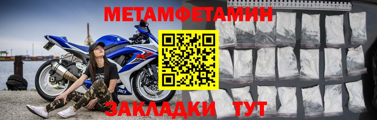 АМФЕТАМИН  Вход с VPN  Одинцово  Amphetamine Premium 