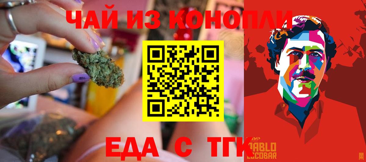 Cannafood конопля  Вход с VPN  Одинцово 