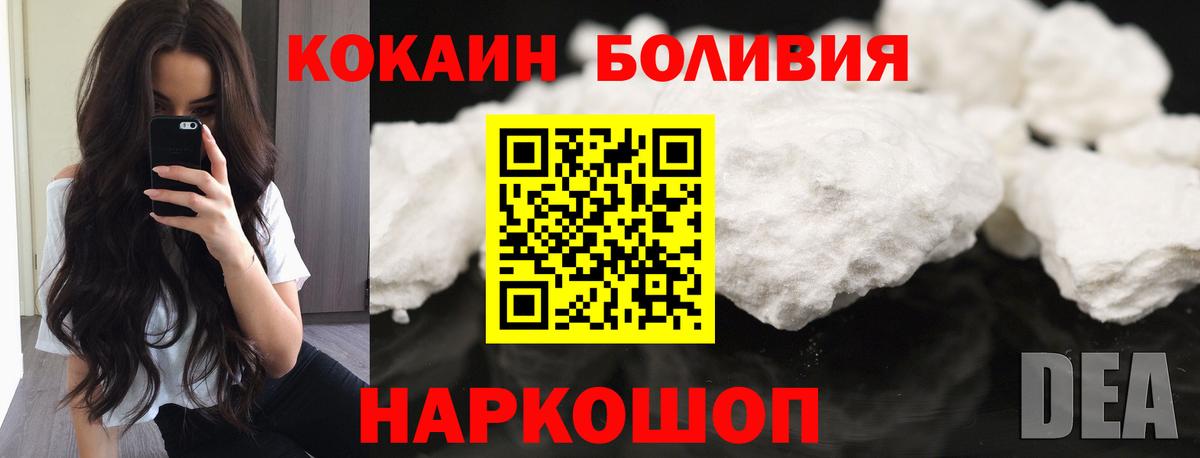 COCAIN VHQ  Вход с VPN  Одинцово 