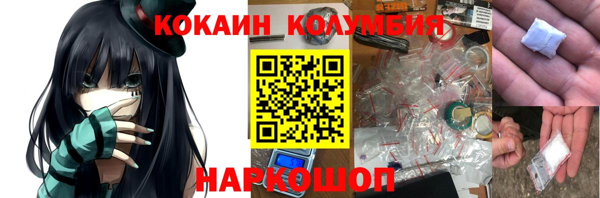 COCAIN Перу Одинцово