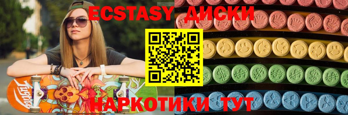 Экстази mix Одинцово