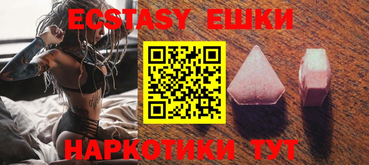 Экстази Punisher  Вход с VPN  дарнет шоп  Одинцово  ЭКСТАЗИ 