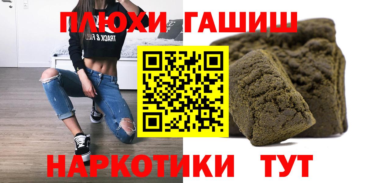 купить   Гашиш 40% ТГК  Одинцово  ГАШ  Вход с VPN  Гашиш Cannabis 