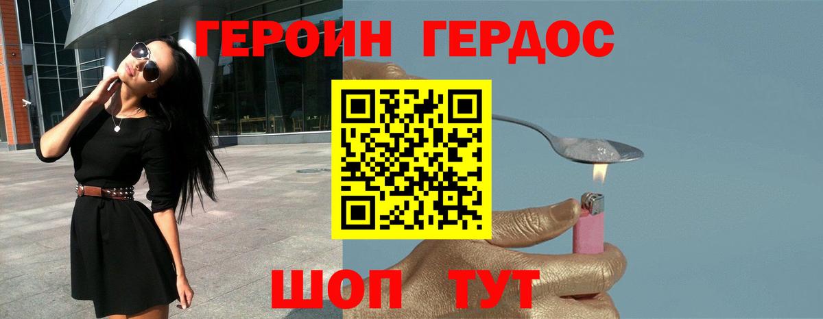 Героин  Вход с VPN  Одинцово  Героин Афган 