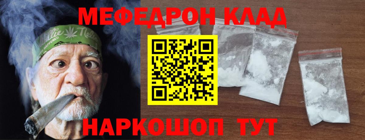 Одинцово  МЕФ кристаллы  Вход с VPN  МЕФ 4 MMC 