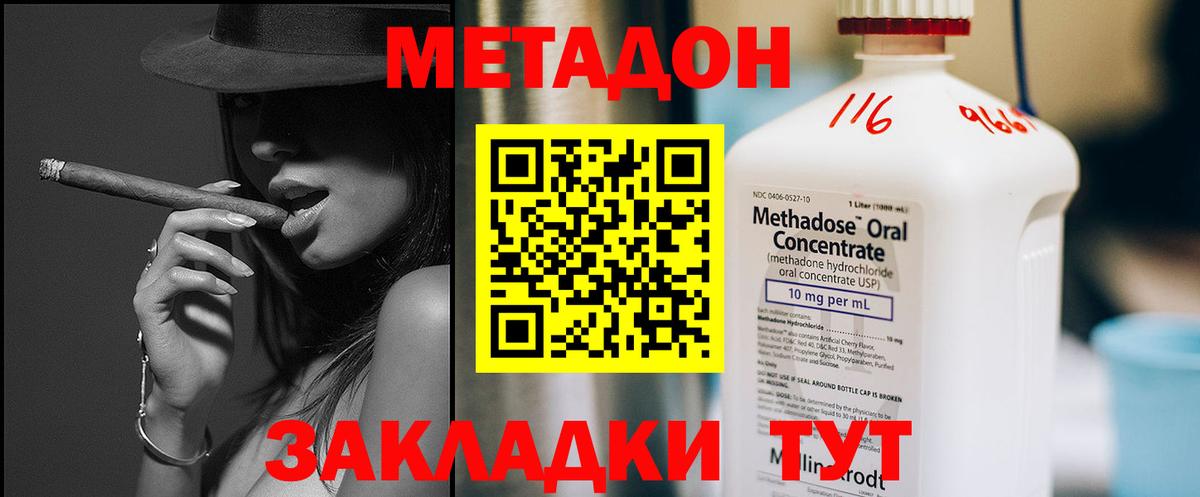 МЕТАДОН белоснежный Одинцово
