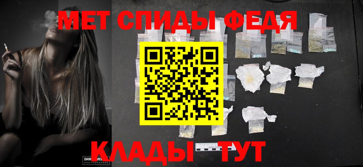 МЕТАМФЕТАМИН кристалл Одинцово