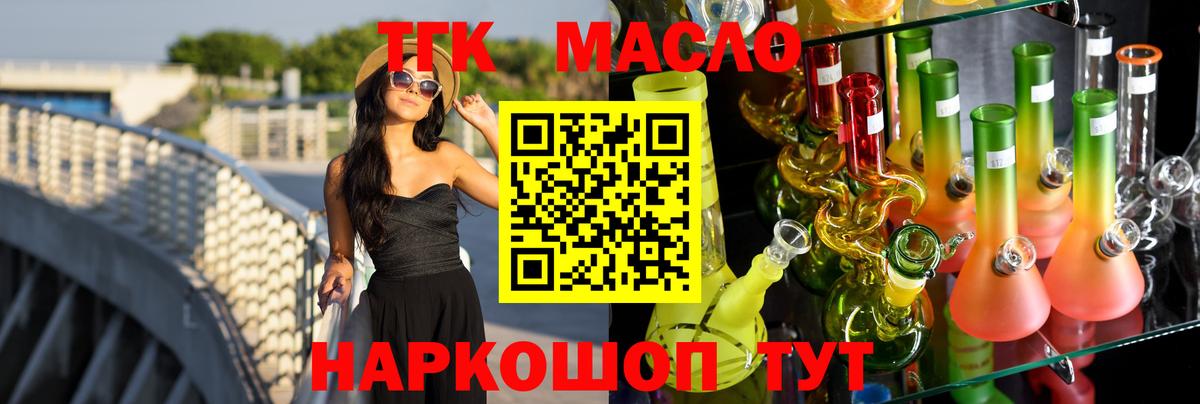 ТГК вейп с тгк Одинцово