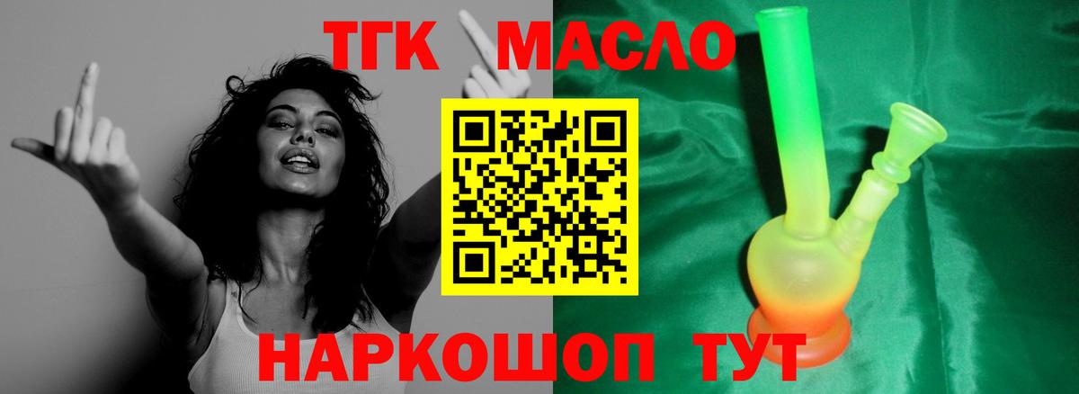 Одинцово  ТГК гашишное масло  ТГК вейп с тгк  Вход с VPN 